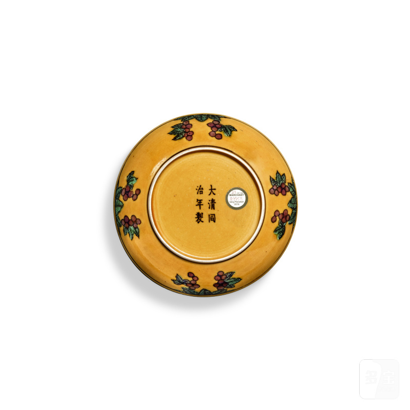 A yellow-ground green-and-aubergine-enamelled 'dragon' saucer, Mark and period of Tongzhi | 清同治 黃地紫綠彩雙龍戲珠紋小盤 《大清同治年製》款 - 图2